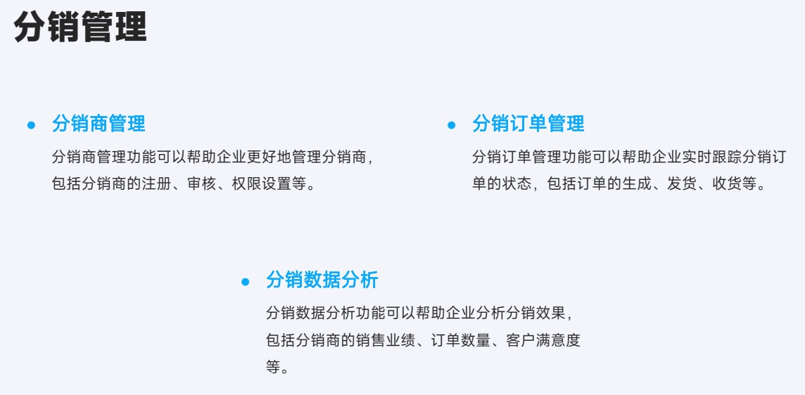 北京麦蒙科技b2b2c商城系统介绍11.png