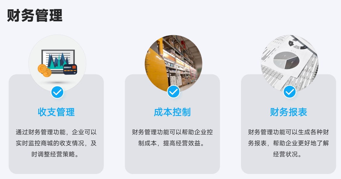 北京麦蒙科技b2b2c商城系统介绍12.png