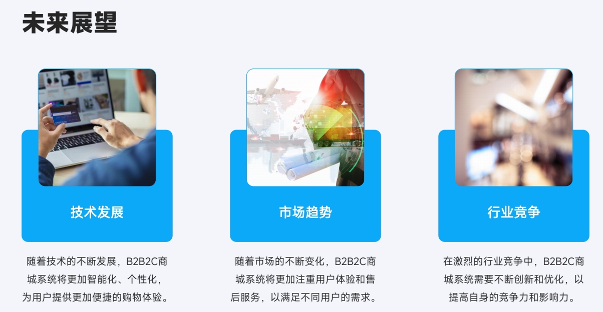 北京麦蒙科技b2b2c商城系统介绍22.png