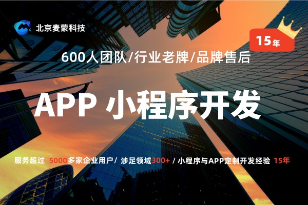 企业抢占市场先机利器：量身定制开发 APP 软件