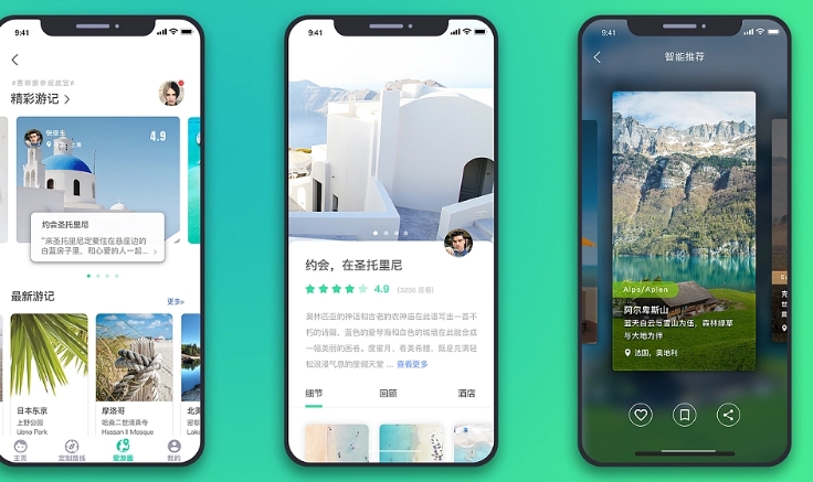 旅游小程序开发定制