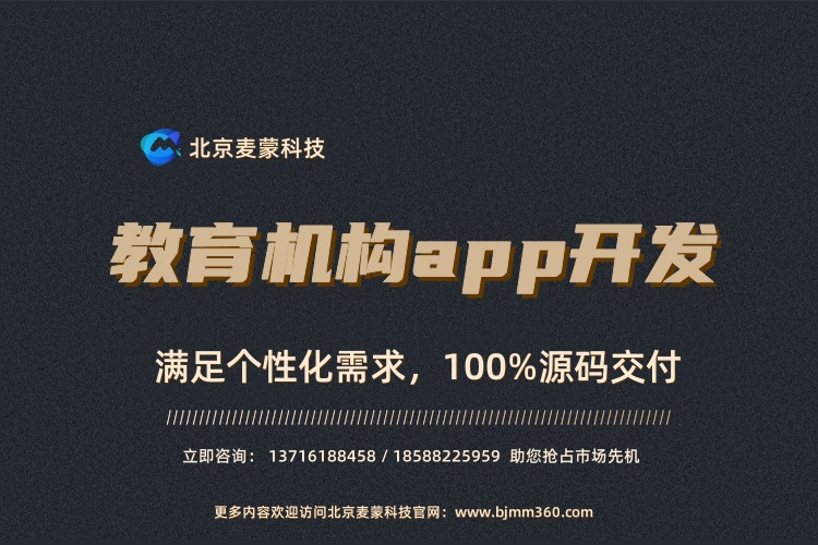 智慧学习新纪元：线上教育APP开发如何重塑教育未来