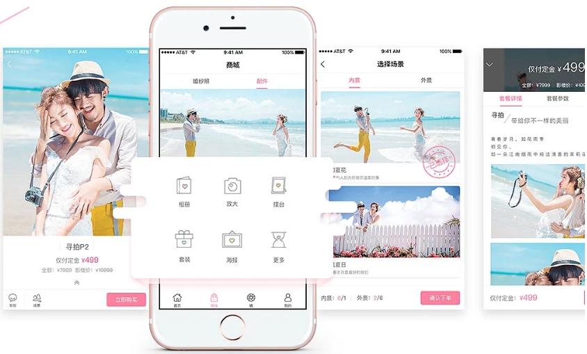 长春App制作：婚庆行业的数字化转型