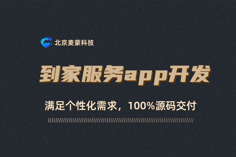 控制成本：策略性降低APP软件开发费用的实用指南