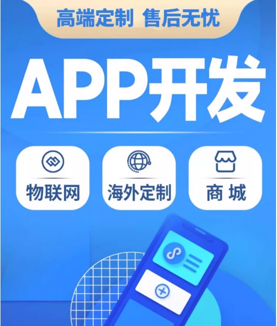 开发一个App软件的成本分析：后期维护与更新的重要性