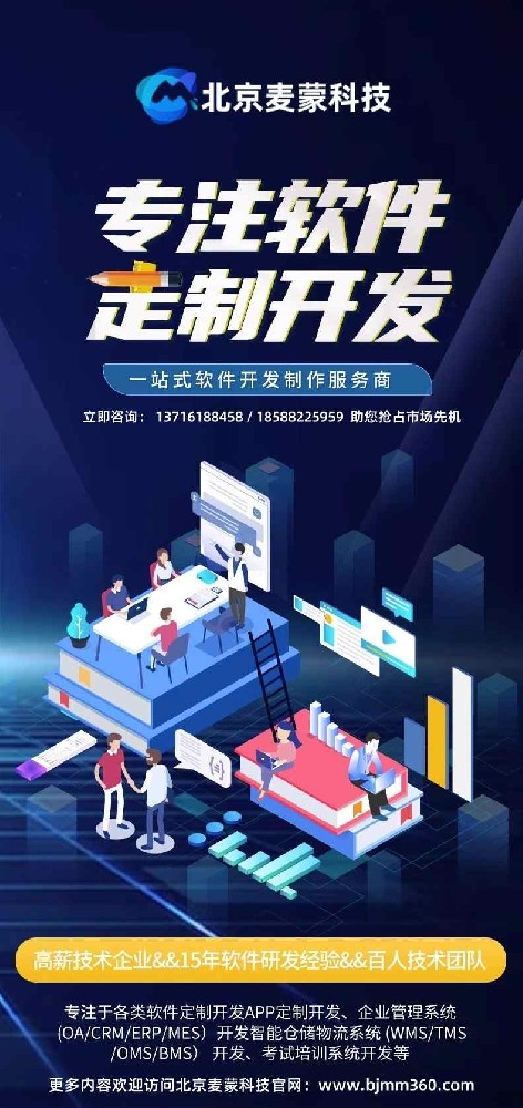 深圳定制App开发公司：打造小程序的全方位服务