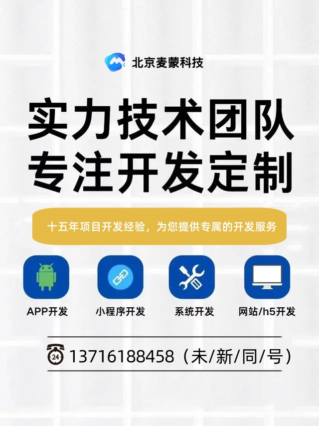 app软件开发的费用 定制App开发成本的隐性因素