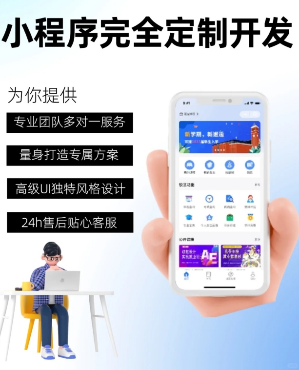 小程序开发，你算对账了吗?一文读懂成本构成