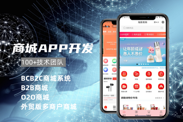 定制App开发：企业数字化转型的加速器