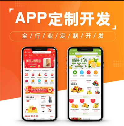 App定制开发中的用户体验设计：打造流畅的App体验