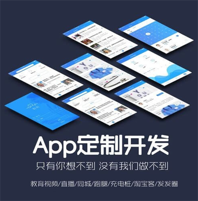 定制App开发前的关键准备：确保项目成功的基础