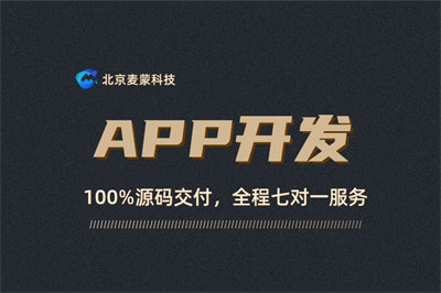 app用什么开发(APP的开发方式有哪些？)