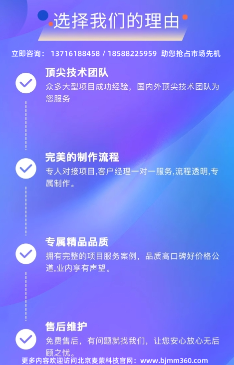 北京麦蒙科技微信小程序开发.png