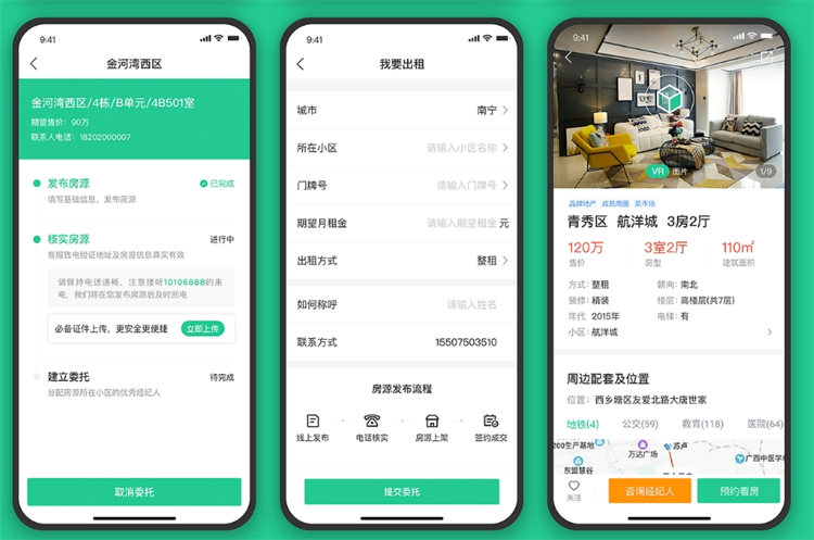 房产 APP 定制开发：开启个性化房产之旅