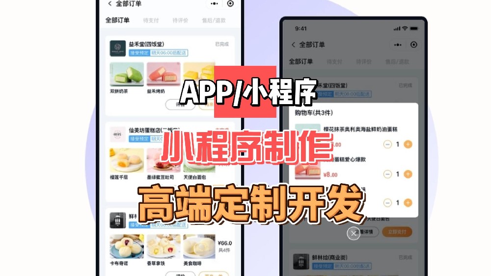 小程序开发：艺术般的功能设计与易用性平衡