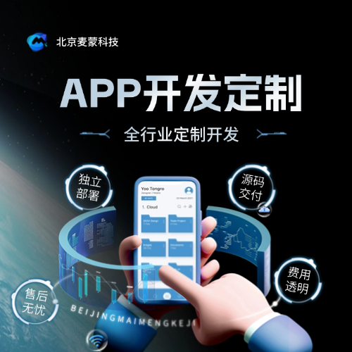 打造APP神器，这份超详细开发费用一览表你值得拥有