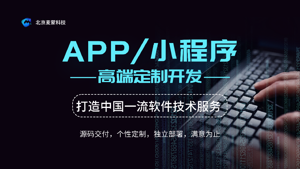 APP软件开发全解析：费用一览表助你精准预算！