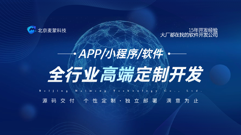 打造完美APP软件：开发费用一览表，助您轻松规划预算