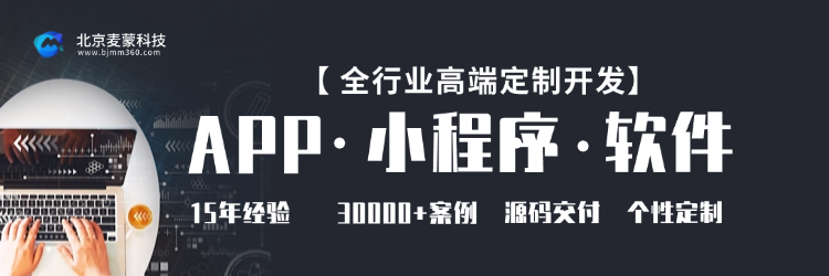 app小程序软件开发.png