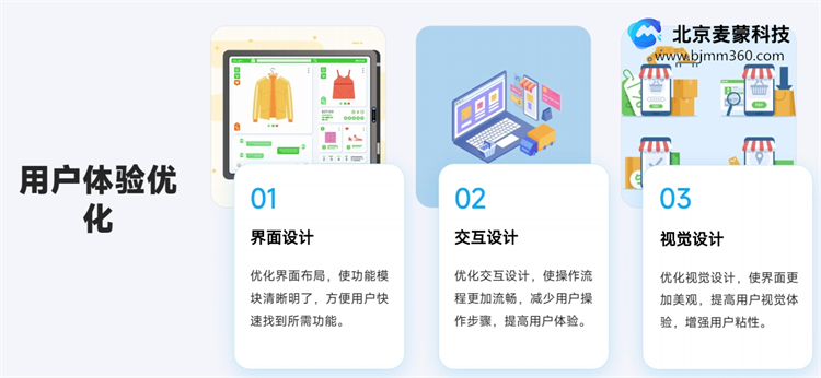 北京麦蒙科技b2b2c商城系统17.png