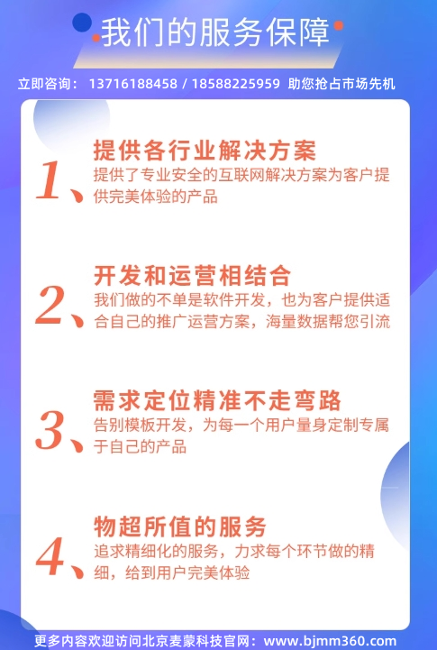 北京麦蒙科技小程序开发.png