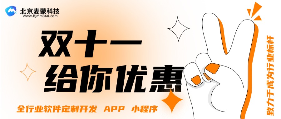 APP开发定制：揭秘价格背后的决定因素