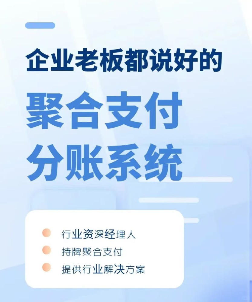 分账系统：提升交易效率与透明度的关键